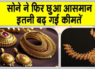 Gold-Silver Price Today