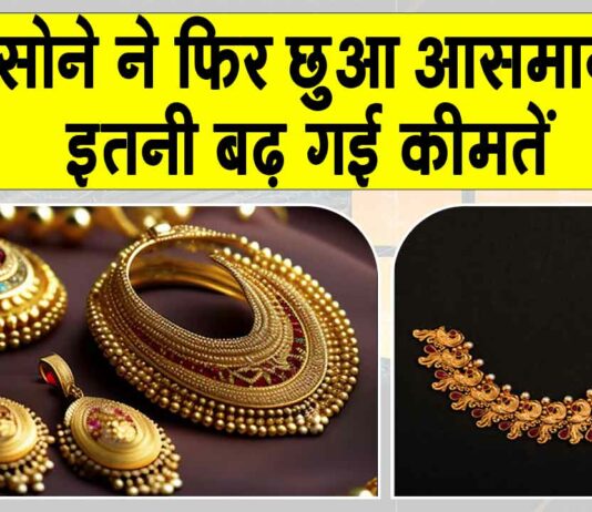 Gold-Silver Price Today