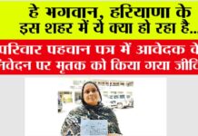 haryana News
