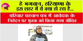 haryana News