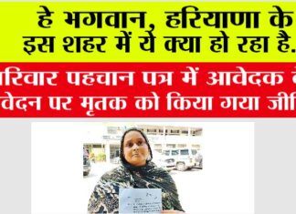 haryana News