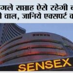 share market