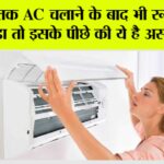AC Tips