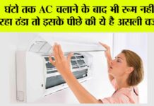 AC Tips
