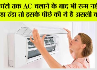 AC Tips