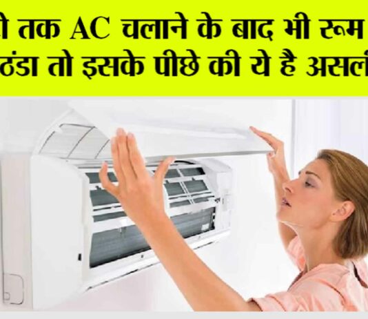 AC Tips