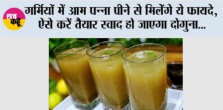 Aam Panna Drink