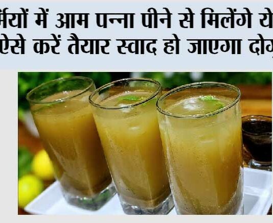 Aam Panna Drink