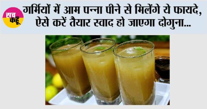 Aam Panna Drink
