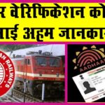 Indian Railways