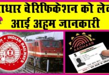 Indian Railways