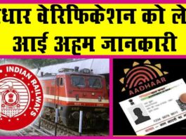 Indian Railways