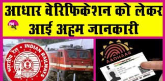 Indian Railways