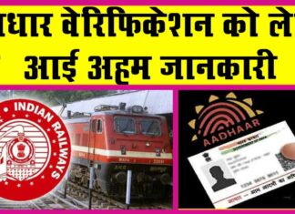 Indian Railways
