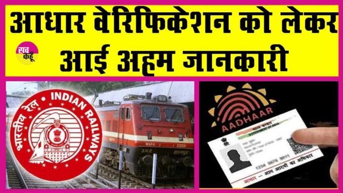 Indian Railways