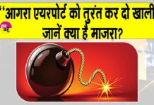 Agra Airport News