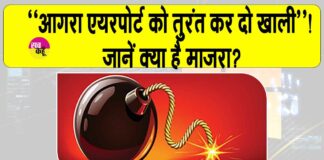 Agra Airport News