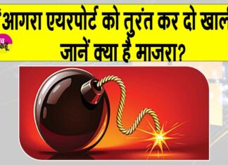 Agra Airport News