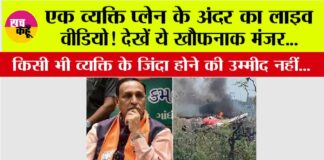 Ahmedabad Plane Crash