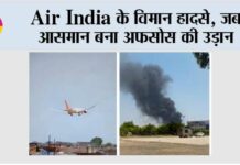 Air India Plane Crash