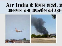 Air India Plane Crash