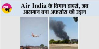 Air India Plane Crash