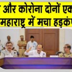 Maharashtra Health Alert