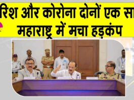 Maharashtra Health Alert