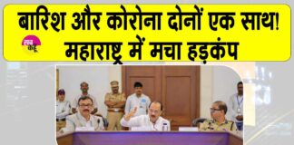 Maharashtra Health Alert