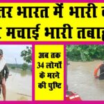 Heavy Rain News