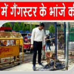 Bawana Murder News