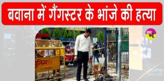 Bawana Murder News