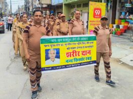 Sri Ganganagar News