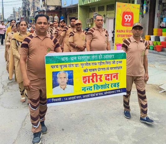 Sri Ganganagar News