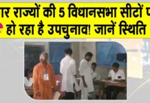 Assembly By-elections