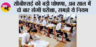CBSE Board Exam 2026 News