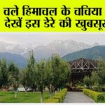 Chachian Nagri