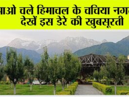 Chachian Nagri