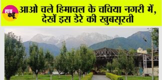 Chachian Nagri