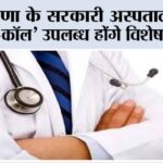 Chandigarh News