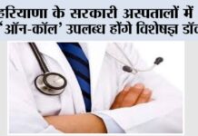 Chandigarh News