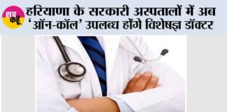 Chandigarh News