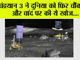 Chandrayaan Moon Mission