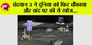 Chandrayaan Moon Mission