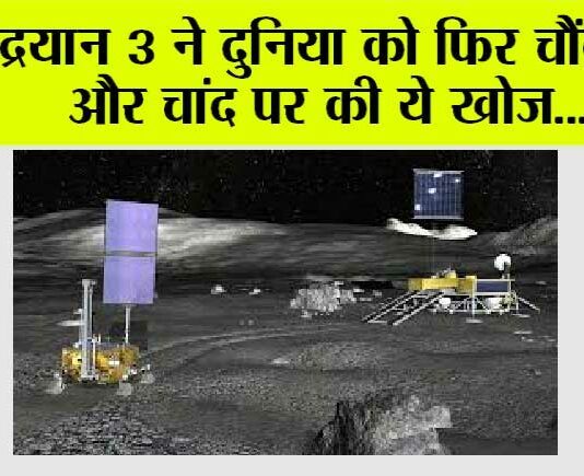 Chandrayaan Moon Mission