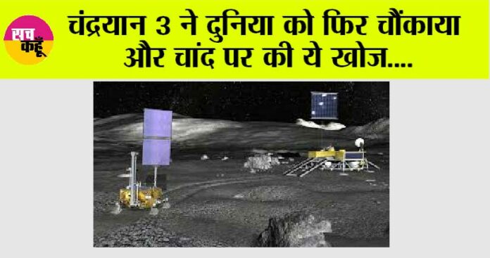 Chandrayaan Moon Mission