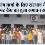 Chhachhrauli