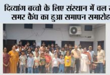Chhachhrauli