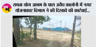 Chhachhrauli