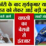 Cricket News